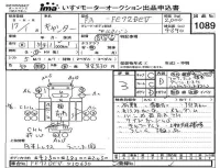 Mitsubishi CANTER лот № 1089 оценка 3  с аукциона в Японии 4