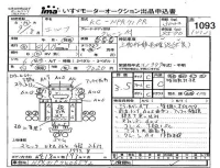 Isuzu ELF лот № 1093 оценка 3.5  с аукциона в Японии 4