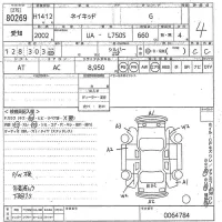 Daihatsu NAKED лот № 80269 оценка 4  с аукциона в Японии 10