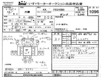 Mitsubishi CANTER лот № 1096 оценка 3.5  с аукциона в Японии 4
