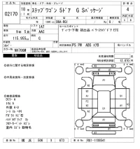 Honda STEP WAGON лот № 2170 оценка 4  с аукциона в Японии 6