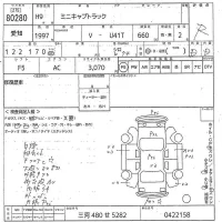 Mitsubishi MINICAB TRUCK лот № 80280 оценка R  с аукциона в Японии 8