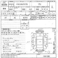 Honda VAMOS лот № 80284 оценка R  с аукциона в Японии 10