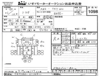 Toyota DYNA лот № 1098 оценка RA  с аукциона в Японии 4