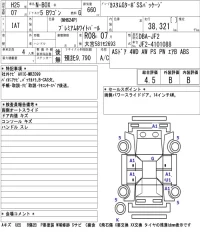 Honda N BOX PLUS лот № 3003 оценка 4.5  с аукциона в Японии 5