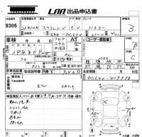Mazda SCRUM лот № 9305 оценка 3  с аукциона в Японии 5