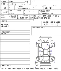 Nissan SAKURA лот № 3010 оценка 4.5  с аукциона в Японии 5