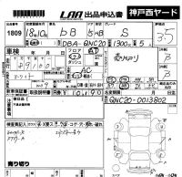 Toyota BB лот № 1809 оценка 3.5  с аукциона в Японии 5
