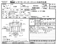 Toyota TOYOACE лот № 1110 оценка 3.5  с аукциона в Японии 4