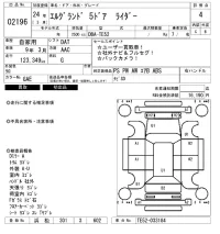 Nissan ELGRAND лот № 2196 оценка 4  с аукциона в Японии 6