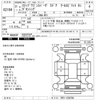 Honda STEP WAGON лот № 2194 оценка 4  с аукциона в Японии 6