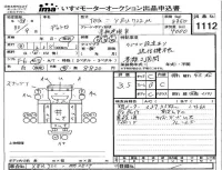 Hino DUTRO лот № 1112 оценка 3.5  с аукциона в Японии 4