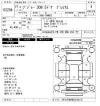 Peugeot 308 лот № 2204 оценка 4  с аукциона в Японии 6