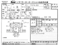 Mitsubishi CANTER лот № 1117 оценка 3.5  с аукциона в Японии 4