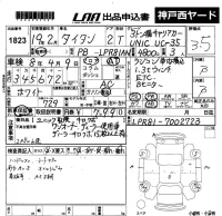 Mazda TITAN лот № 1823 оценка 3.5  с аукциона в Японии 5