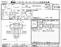 Hino DUTRO лот № 1118 оценка RA  с аукциона в Японии 4