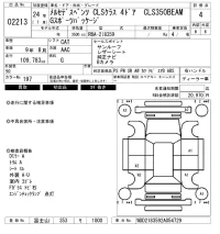Mercedes-Benz CLS лот № 2213 оценка 4  с аукциона в Японии 6