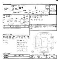 Nissan SERENA лот № 1001 оценка R  с аукциона в Японии 9