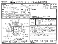 Mitsubishi CANTER лот № 1119 оценка 3  с аукциона в Японии 4