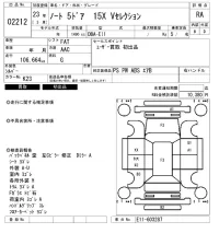 Nissan NOTE лот № 2212 оценка RA  с аукциона в Японии 6