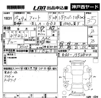 Honda FIT лот № 1831 оценка 3.5  с аукциона в Японии 5