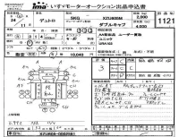 Hino DUTRO лот № 1121 оценка 3  с аукциона в Японии 4