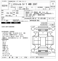 Nissan X-TRAIL лот № 2218 оценка 4  с аукциона в Японии 6