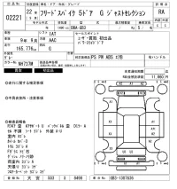 Honda FREED лот № 2221 оценка RA  с аукциона в Японии 6