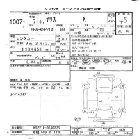 Toyota YARIS лот № 1007 оценка 4.5  с аукциона в Японии 10