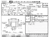 Toyota COASTER лот № 1126 оценка 3.5  с аукциона в Японии 2