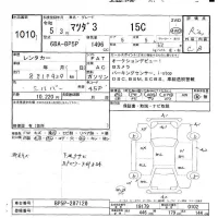 Mazda MAZDA3 лот № 1010 оценка R  с аукциона в Японии 9
