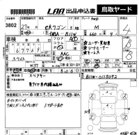 Mitsubishi EK WAGON лот № 3802 оценка 4  с аукциона в Японии 5