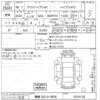 Toyota YARIS лот № 25031 оценка 5  с аукциона в Японии 10