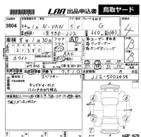 Honda N VAN лот № 3804 оценка 4  с аукциона в Японии 5