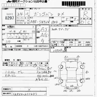 Mazda BONGO VAN лот № 8297 оценка R  с аукциона в Японии 7