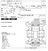 Nissan PINO лот № 2232 оценка 3  с аукциона в Японии 6