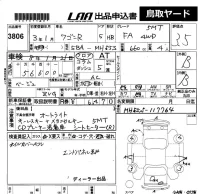 Suzuki WAGON R лот № 3806 оценка 3.5  с аукциона в Японии 5