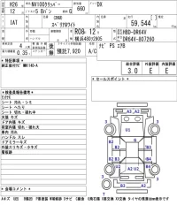 Nissan CLIPPER VAN лот № 3039 оценка 3  с аукциона в Японии 5