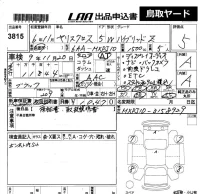 Toyota YARIS CROSS лот № 3815 оценка 5  с аукциона в Японии 5