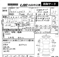 Daihatsu HIJET TRUCK лот № 3819 оценка 3.5  с аукциона в Японии 5