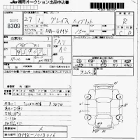 Honda GRACE лот № 8309 оценка R  с аукциона в Японии 7