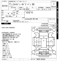 Nissan CARAVAN VAN лот № 43143 оценка 3  с аукциона в Японии 11