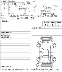 Nissan DAYZ лот № 3040 оценка 4.5  с аукциона в Японии 5
