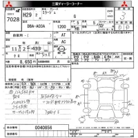 Mitsubishi MIRAGE лот № 7028 оценка 3  с аукциона в Японии 8