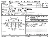 Hino DUTRO лот № 1140 оценка 3.5  с аукциона в Японии 4