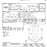 Toyota HIACE лот № 1026 оценка 4  с аукциона в Японии 8