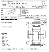 Suzuki SWIFT лот № 2255 оценка 4  с аукциона в Японии 6