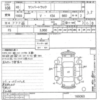 Subaru SAMBAR лот № 108 оценка 3.5  с аукциона в Японии 8