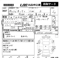 Nissan OTTI лот № 3827 оценка 4  с аукциона в Японии 5