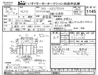 Hino DUTRO лот № 1145 оценка 3.5  с аукциона в Японии 4